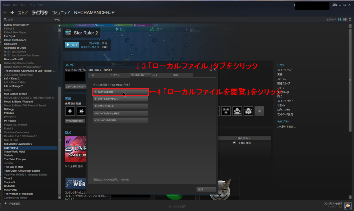 Steamゲームのローカルファイルの開き方 おま環という名の孤独